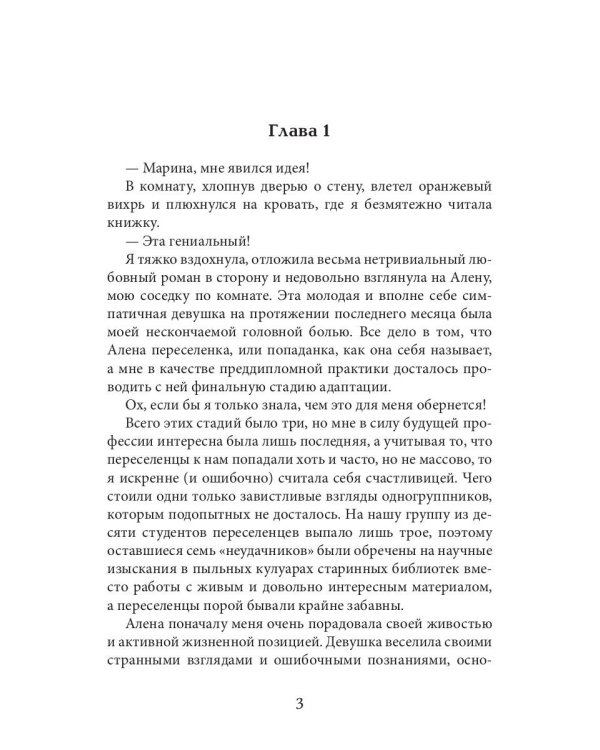 Любовь по-драконьи