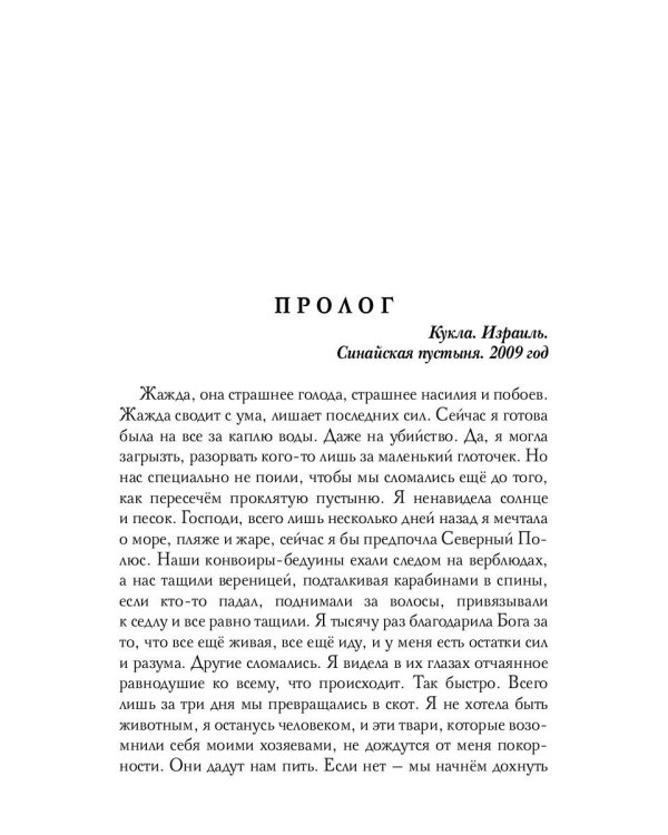 Одержимость