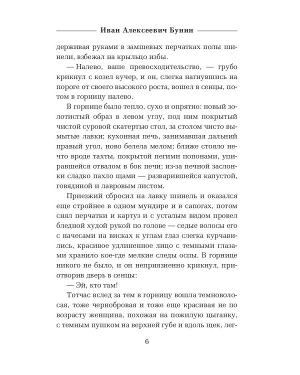 Темные аллеи