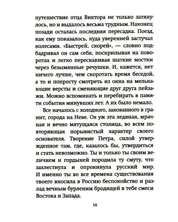 Слава мучеников