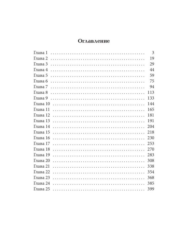 Любовь по-драконьи