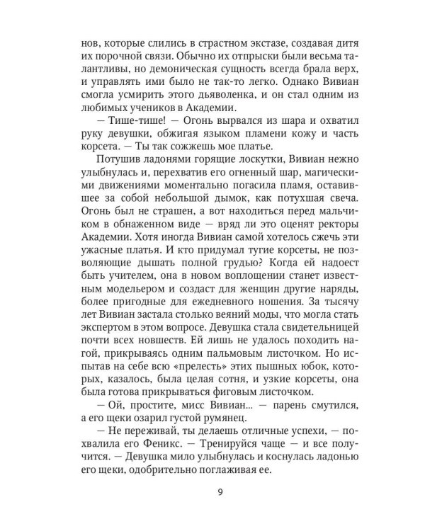 Контракт на любовь. Кн. 1