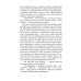 Сгорающие в пепле Контракт на любовь. Кн. 1