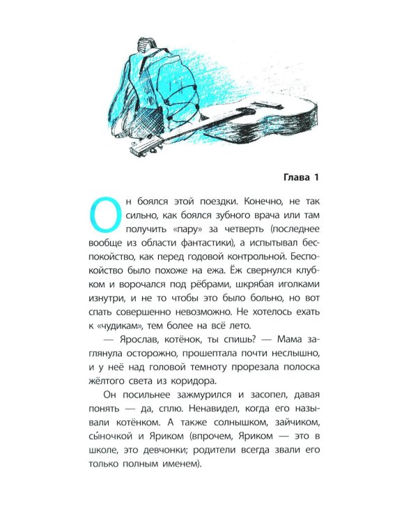 Дополнительное изображение книги «Слушай птиц: повесть»
