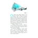 Дополнительное изображение книги «Слушай птиц: повесть»