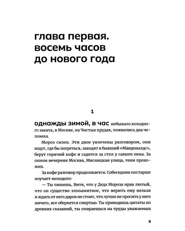 Черты лица: повесть, рассказы