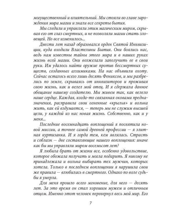 Контракт на любовь. Кн. 1