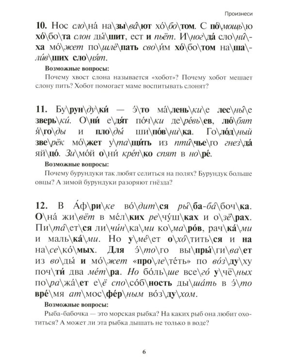 Учение без мучения. Чтение (комплект из 3-х тетрадей)