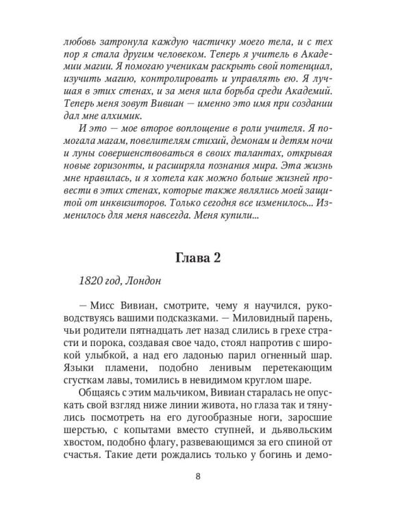 Контракт на любовь. Кн. 1