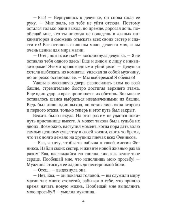 Контракт на любовь. Кн. 1