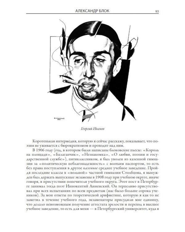 Двенадцать