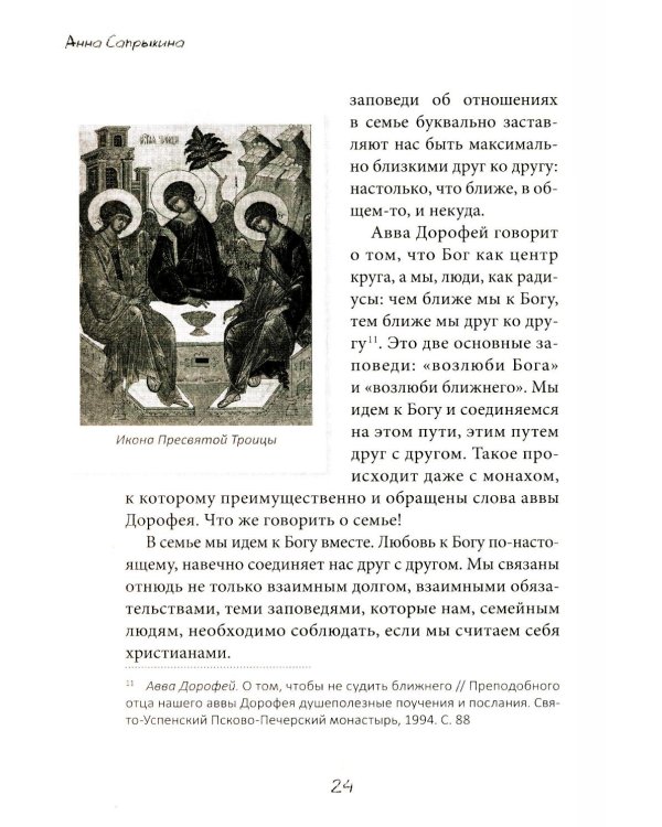 Материнские заметки: сборник статей. 3-е изд