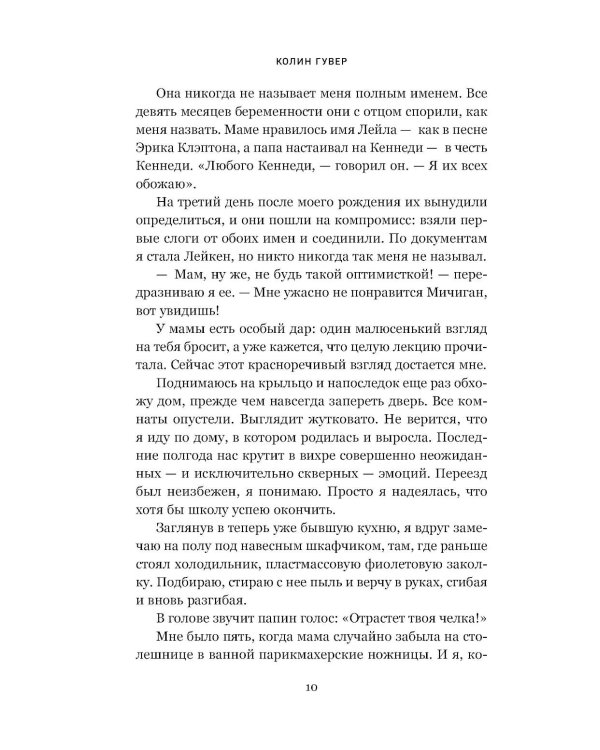 Между строк