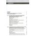 Функциональные неврологические расстройства: диагностика и терапия. 2-е изд
