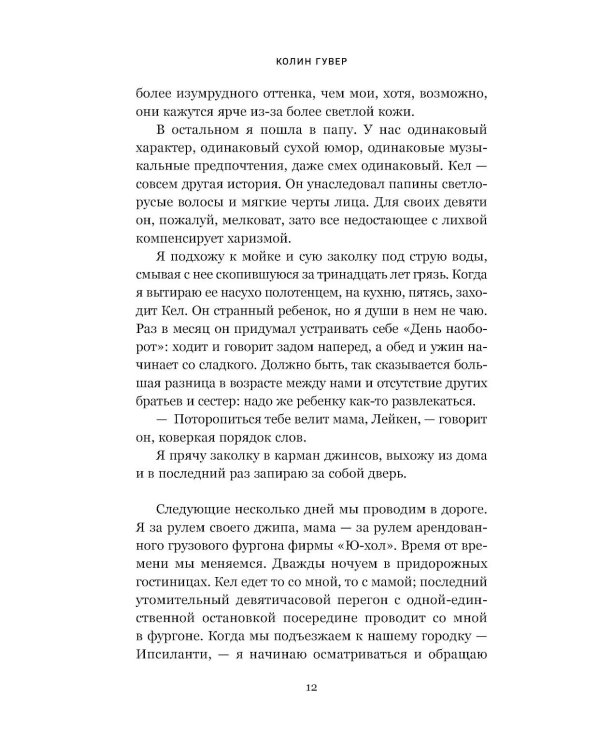 Между строк