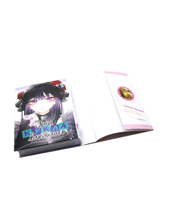 Эта кукла влюбилась. Т. 1-5 (комплект из 5-х книг)