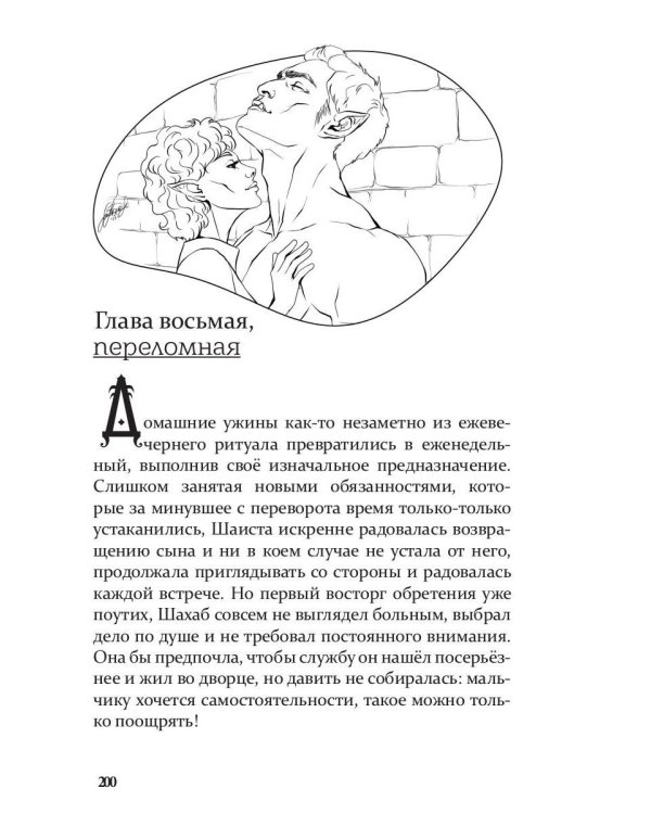 Не бойся, тебе понравится!