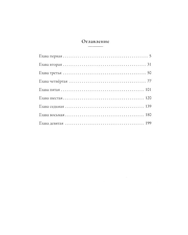 Великий Гэтсби