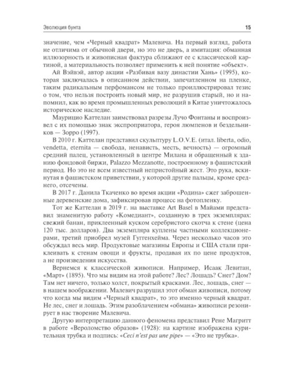 Детская онкология. Учебник для ординаторов