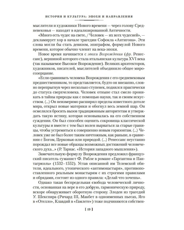 Русская литература для всех. От «Слова о полку Игореве» до Достоевского