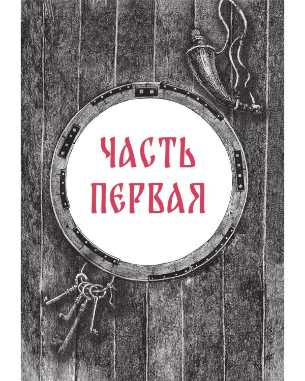 Вий и другие повести из цикла "Миргород"