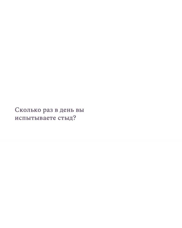 Ментальный веер Жаннетт Фишер. Психологические афоризмы.