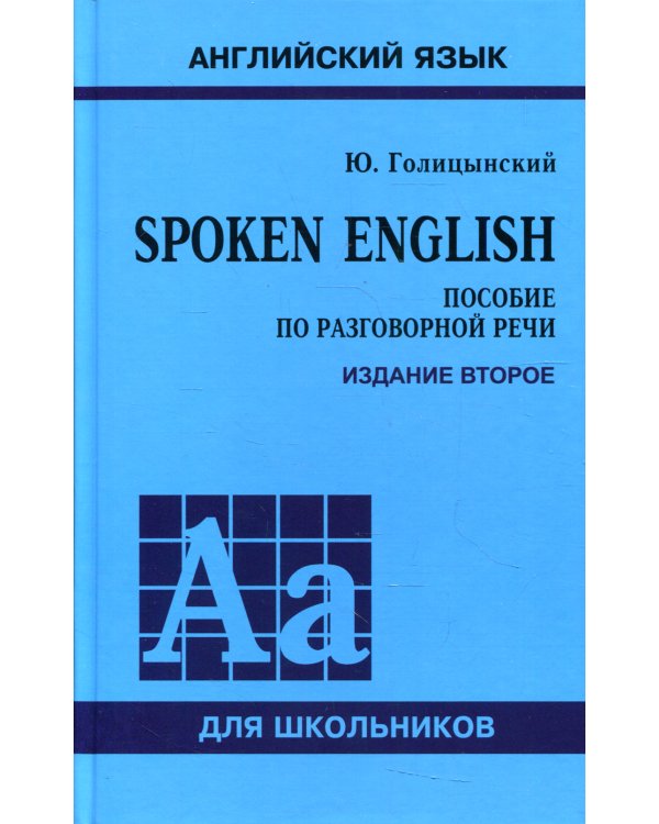 Spoken English