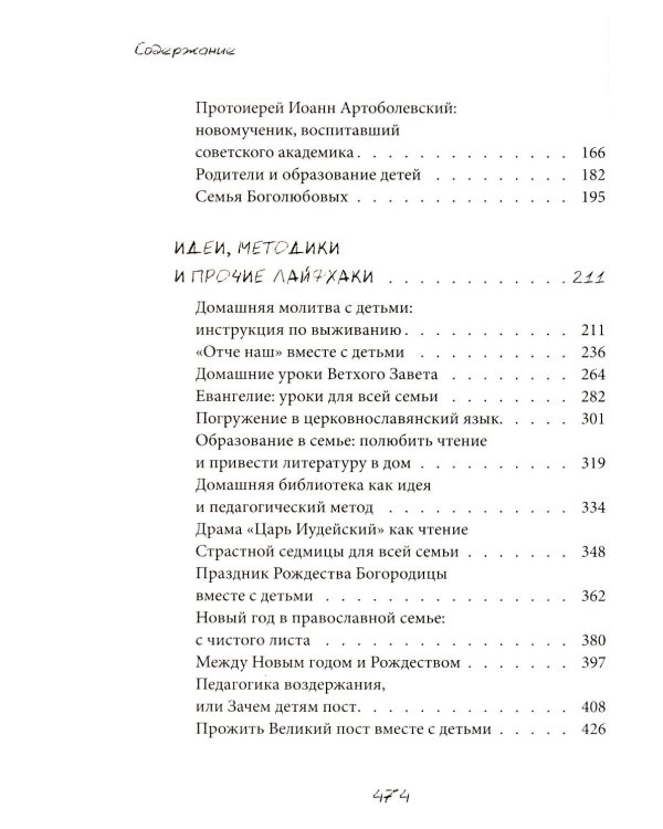 Материнские заметки: сборник статей. 3-е изд