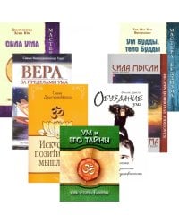 Тайны ума (комплект из 7-ми книг)