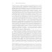 Дополнительное изображение книги «Выпьем коструктивно! Алкоголь и другие напитки с точки зрения антропологии»