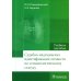 Судебно-медицинская идентификация личности по стоматологическому статусу: Учебное пособие