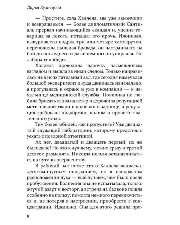 Не бойся, тебе понравится!