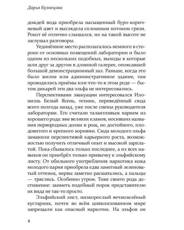 Не бойся, тебе понравится!