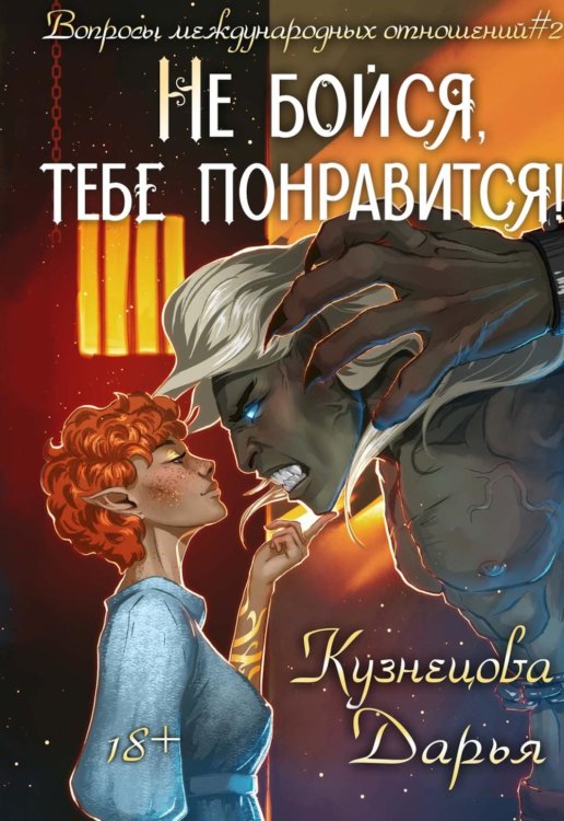 Вопросы международных отношений Не бойся, тебе понравится!