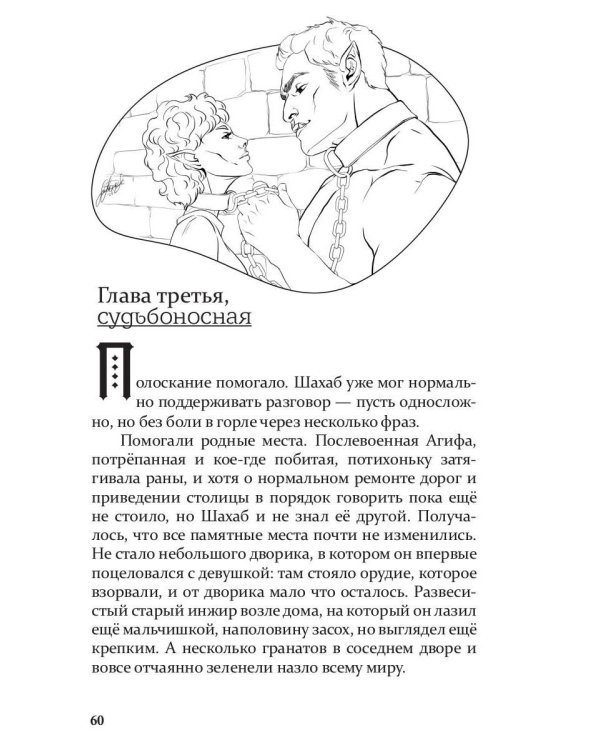 Не бойся, тебе понравится!