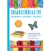 Вышиваем покрывала, накидки, подушки