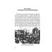 Почему Николай II допустил революцию 1905 года?
