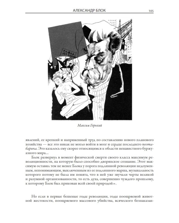 Двенадцать