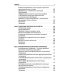 Функциональные неврологические расстройства: диагностика и терапия. 2-е изд