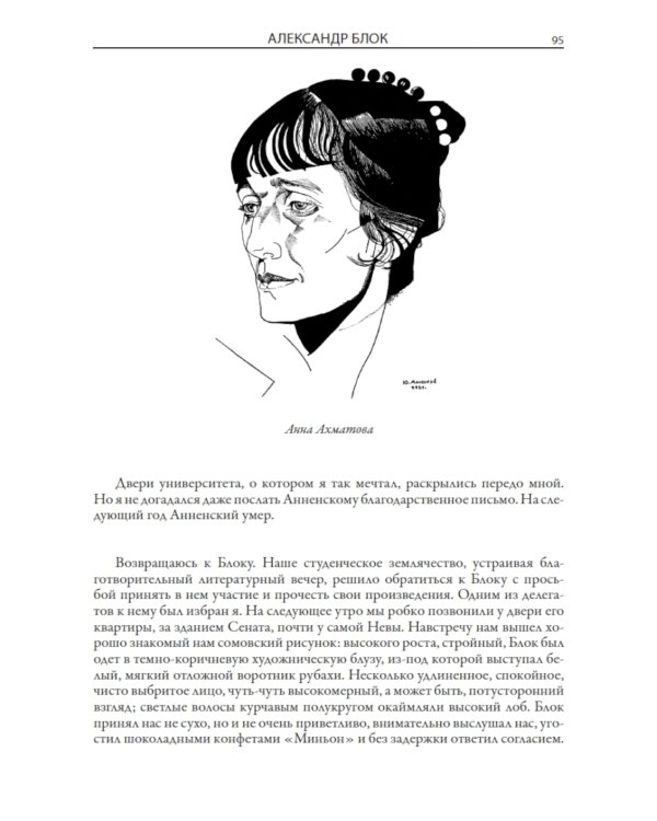 Двенадцать