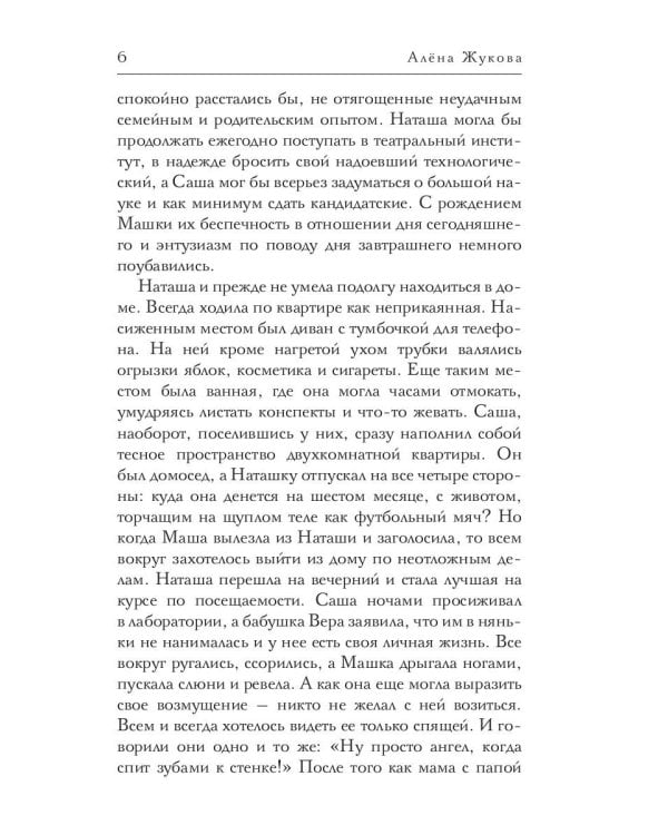 Чудо где-то рядом. Сказки обыденной жизни
