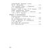 Литературное чтение. 4 кл. Учебная хрестоматия. В 2 ч. Ч. 1. 13-е изд., стер