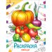 Окружающий мир. Раскраска Овощи: раскраска