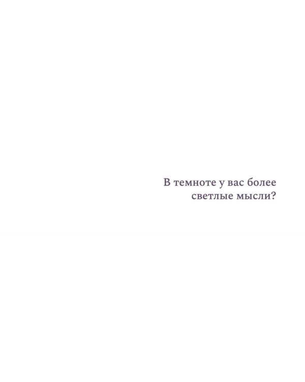 Ментальный веер Жаннетт Фишер. Психологические афоризмы.