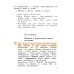 Литературное чтение. 4 кл. Учебная хрестоматия. В 2 ч. Ч. 1. 13-е изд., стер