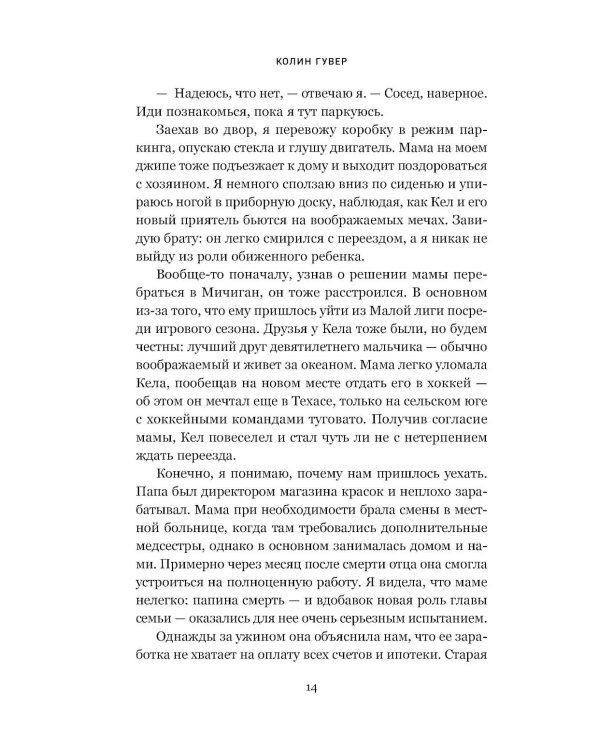 Между строк