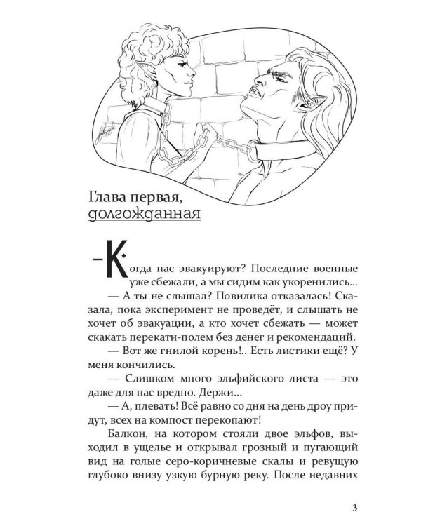 Не бойся, тебе понравится!