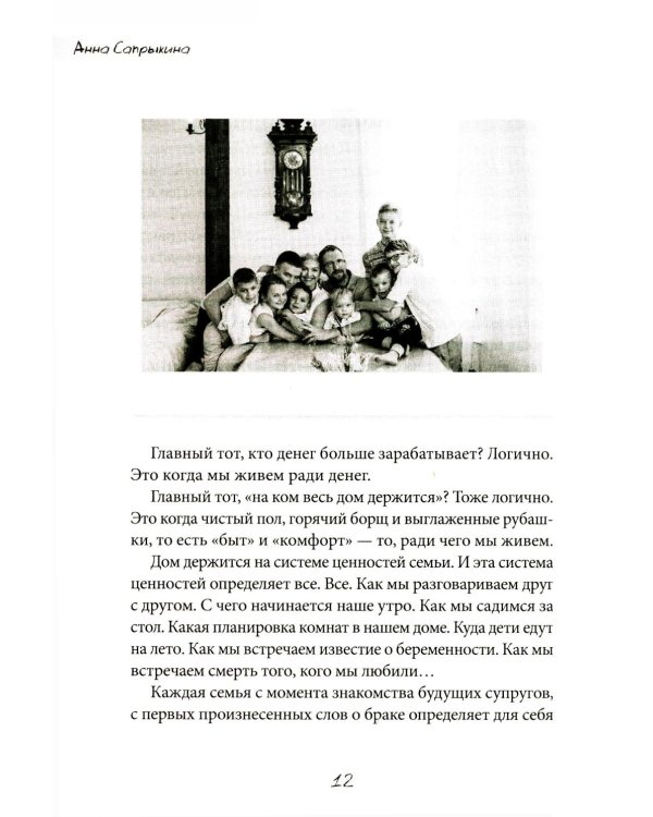 Материнские заметки: сборник статей. 3-е изд