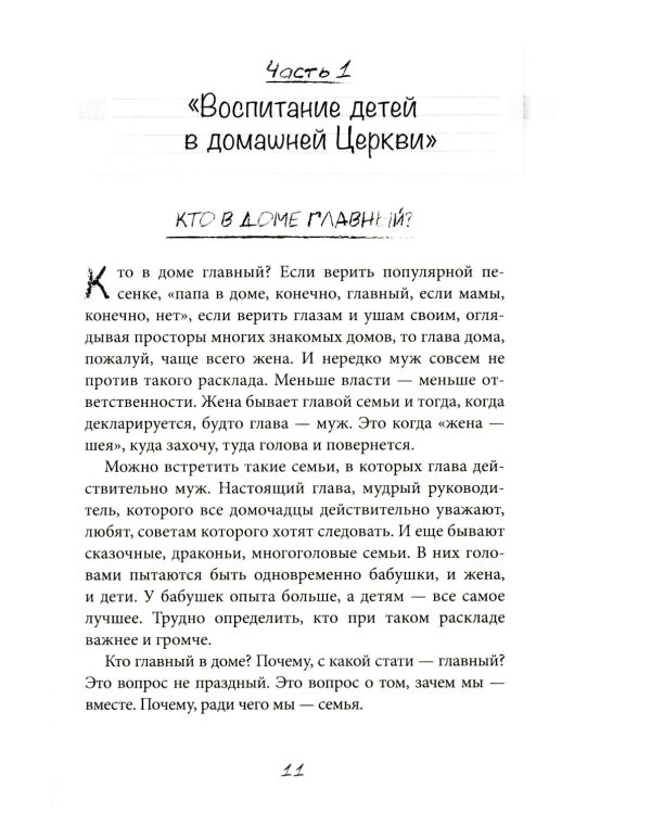 Материнские заметки: сборник статей. 3-е изд