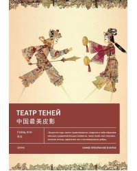 Театр теней